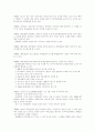 민사소송법  문서제출의무  344조에 관한 자료 59페이지