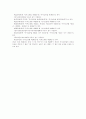 민사소송법  문서제출의무  344조에 관한 자료 65페이지