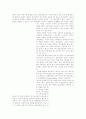 스텔스함 5페이지