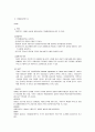외국환거래 5페이지