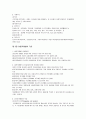 외국환거래 6페이지