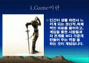 게임이랑 파워 포인트 3페이지