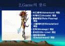 게임이랑 파워 포인트 4페이지