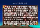 게임이랑 파워 포인트 14페이지