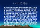 게임이랑 파워 포인트 17페이지