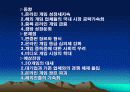 게임이랑 파워 포인트 18페이지