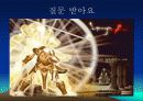 게임이랑 파워 포인트 19페이지
