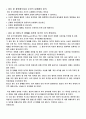 흡연이 임산부에게 미치는 영향 2페이지