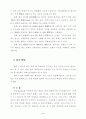악법도 법인가? 4페이지
