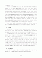 악법도 법인가? 5페이지