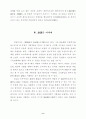 악법도 법인가? 8페이지