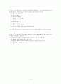  학교 주5일제 질문지 5페이지