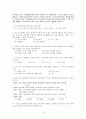  학교 주5일제 질문지 14페이지
