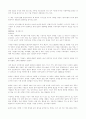 ＇좋은 기업에서 위대한 기업으로＇ 에 관하여 5페이지