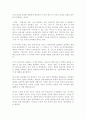 플라톤의 [국가],  베르크손의 [의식에 직접 주어진 것]  감상 2페이지