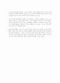 플라톤의 [국가],  베르크손의 [의식에 직접 주어진 것]  감상 3페이지