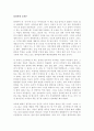 플라톤의 [국가],  베르크손의 [의식에 직접 주어진 것]  감상 4페이지