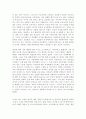플라톤의 [국가],  베르크손의 [의식에 직접 주어진 것]  감상 5페이지