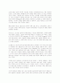 플라톤의 [국가],  베르크손의 [의식에 직접 주어진 것]  감상 7페이지