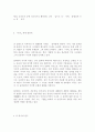 플라톤의 [국가],  베르크손의 [의식에 직접 주어진 것]  감상 10페이지