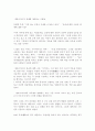 플라톤의 [국가],  베르크손의 [의식에 직접 주어진 것]  감상 13페이지