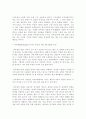 플라톤의 [국가],  베르크손의 [의식에 직접 주어진 것]  감상 15페이지