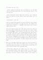플라톤의 [국가],  베르크손의 [의식에 직접 주어진 것]  감상 16페이지