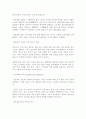 플라톤의 [국가],  베르크손의 [의식에 직접 주어진 것]  감상 17페이지