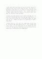 플라톤의 [국가],  베르크손의 [의식에 직접 주어진 것]  감상 18페이지