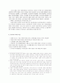 사회복지노조 연구 2페이지