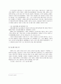 사회복지노조 연구 4페이지