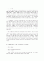 사회복지노조 연구 7페이지