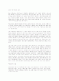 맥도날드화- 우리사회 현실에 미치는 영향 6페이지