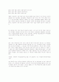 맥도날드화- 우리사회 현실에 미치는 영향 18페이지