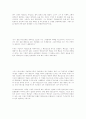 맥도날드화- 우리사회 현실에 미치는 영향 21페이지