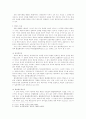 이사회 및 업무집행지시자 등의 제3자에 대한 책임 2페이지
