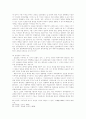 이사회 및 업무집행지시자 등의 제3자에 대한 책임 8페이지