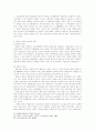 이사회 및 업무집행지시자 등의 제3자에 대한 책임 15페이지
