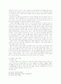 이사회 및 업무집행지시자 등의 제3자에 대한 책임 19페이지