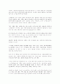 채소와 노화방지 연구 2페이지