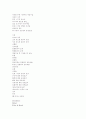  운동과 건강 연구 4페이지
