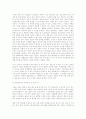  운동과 건강 연구 10페이지