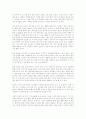  운동과 건강 연구 15페이지