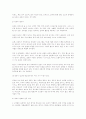  운동과 건강 연구 36페이지