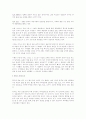  운동과 건강 연구 72페이지