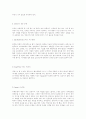  운동과 건강 연구 76페이지