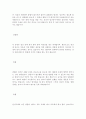 임신 증상 연구 4페이지