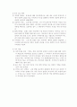  조상과 현대의 효행 방법 2페이지