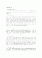 조상과 현대의 효행 방법 7페이지