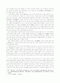 산수화의 본질적 의미 2페이지